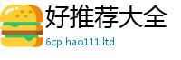 2025新澳门2025免费原料给2025年天天彩资料大全图片